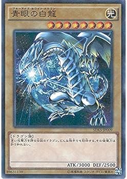 Amazon.co.jp: 遊戯王OCG 青眼の白龍 パラレル仕様 SDKS-JP009-P 遊