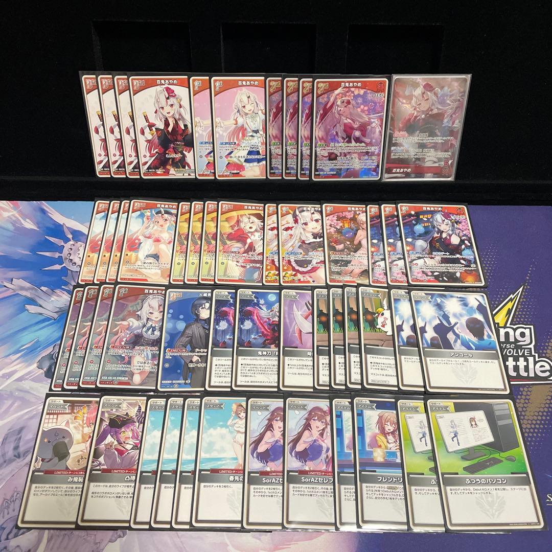 大会優勝構築】百鬼あやめ デッキ 火威青採用型 赤エール付き ホロカ